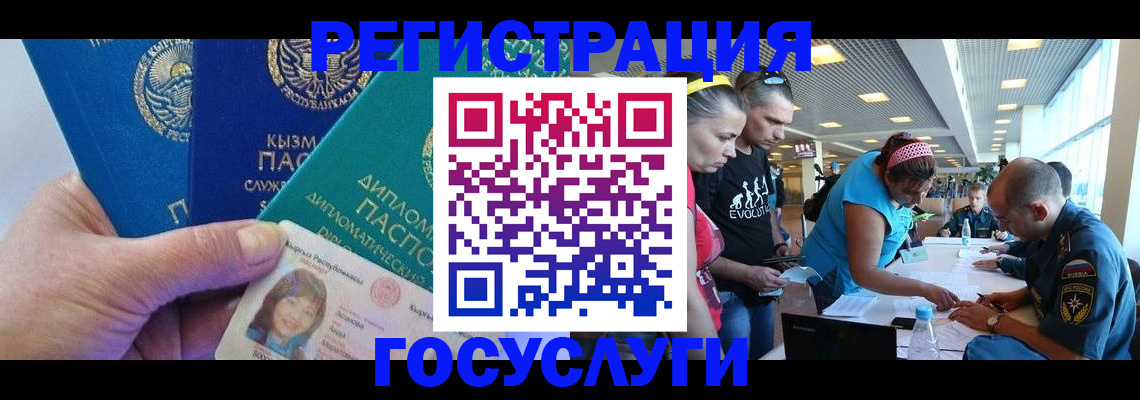 временная регистрация адрес в Анадыре