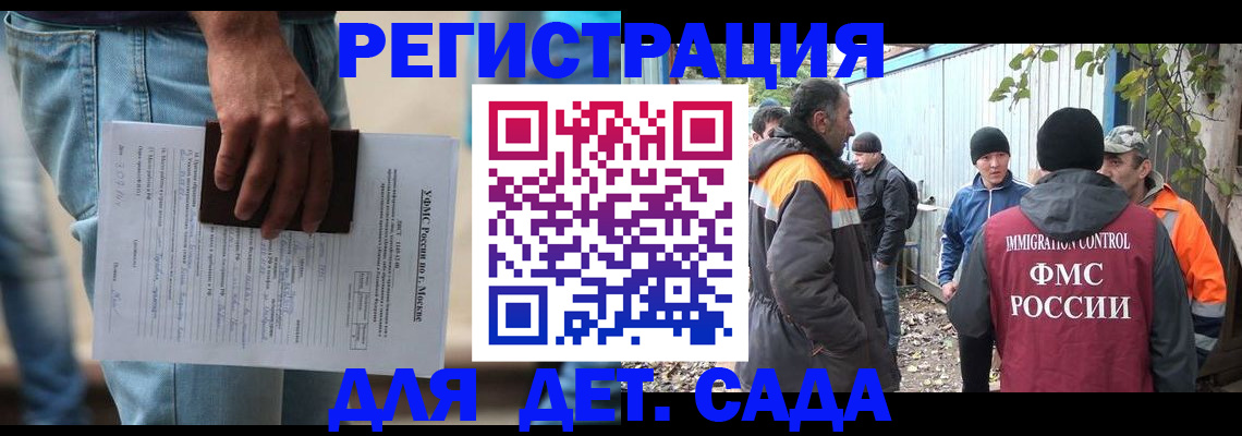 миграционный учет в Анадыре